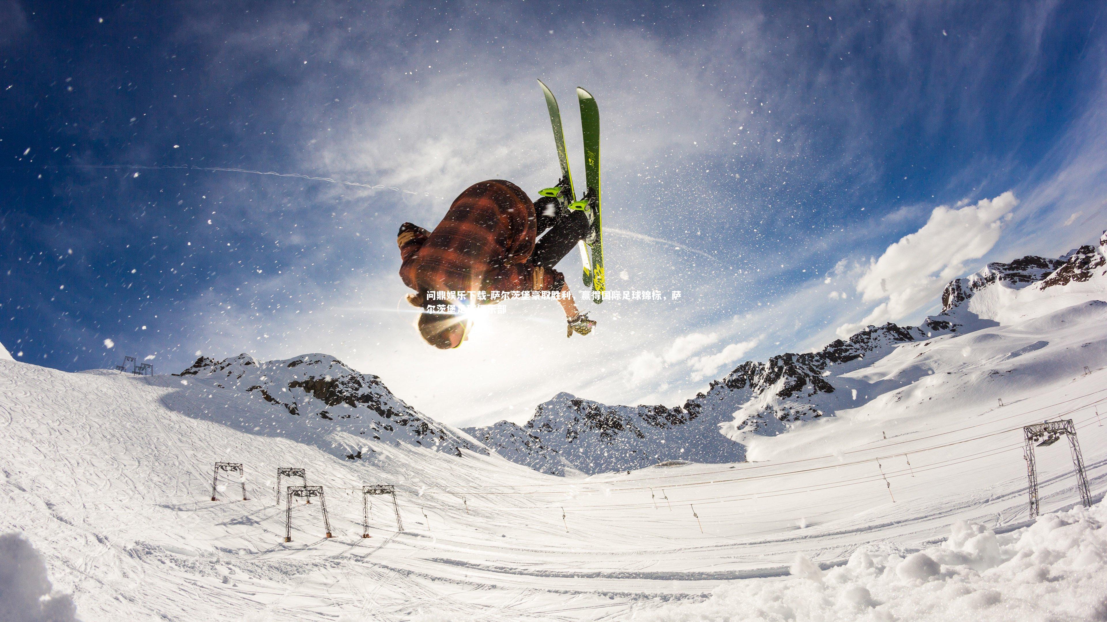 萨尔茨堡豪取胜利,赢得国际足球锦标,萨尔茨堡足球俱乐部